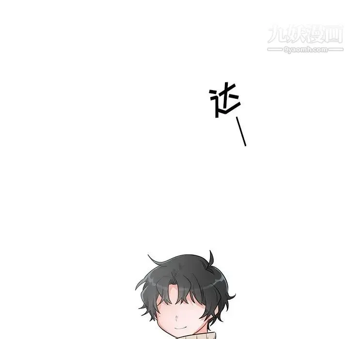 机器娃娃 第3话 第28页