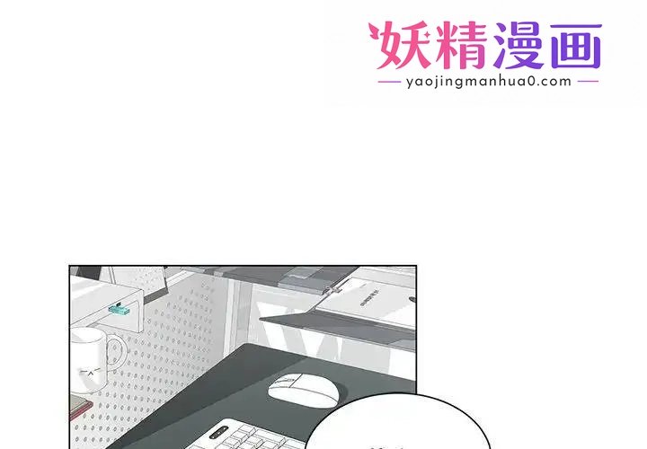 机器娃娃 第3话 第1页
