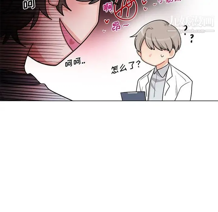 机器娃娃 第3话 第9页