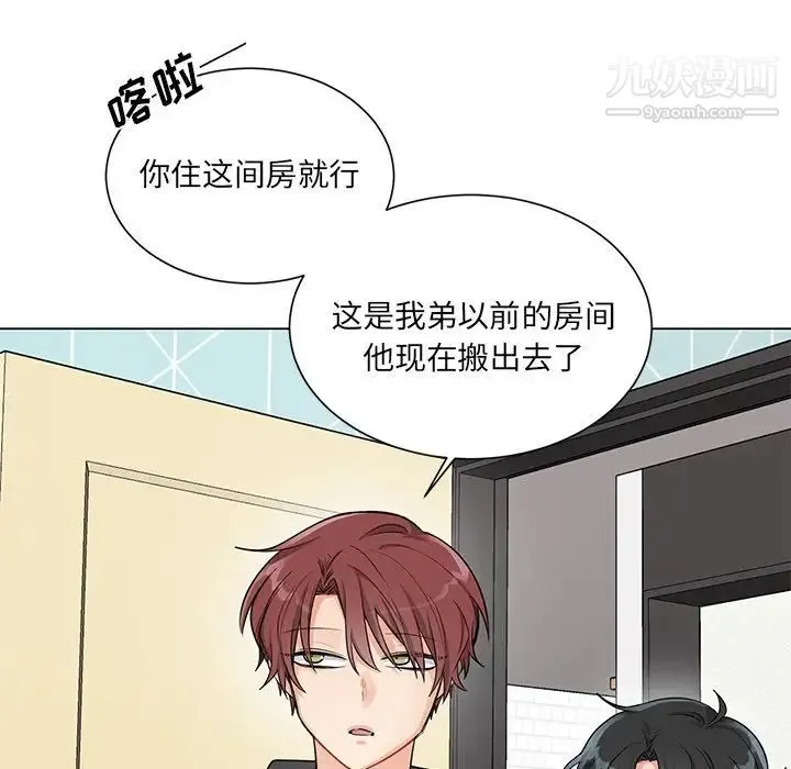 机器娃娃 第3话 第24页