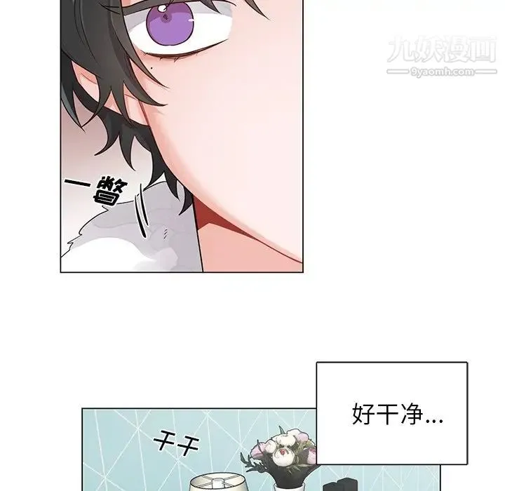 机器娃娃 第3话 第30页
