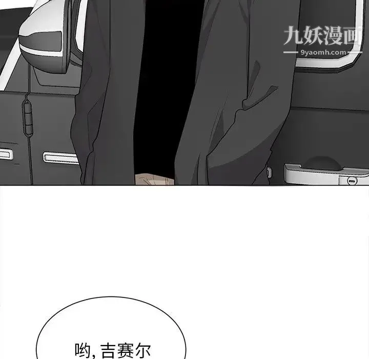 机器娃娃 第3话 第13页