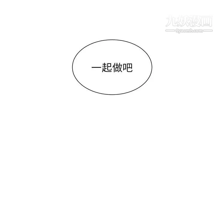 机器娃娃 第3话 第54页