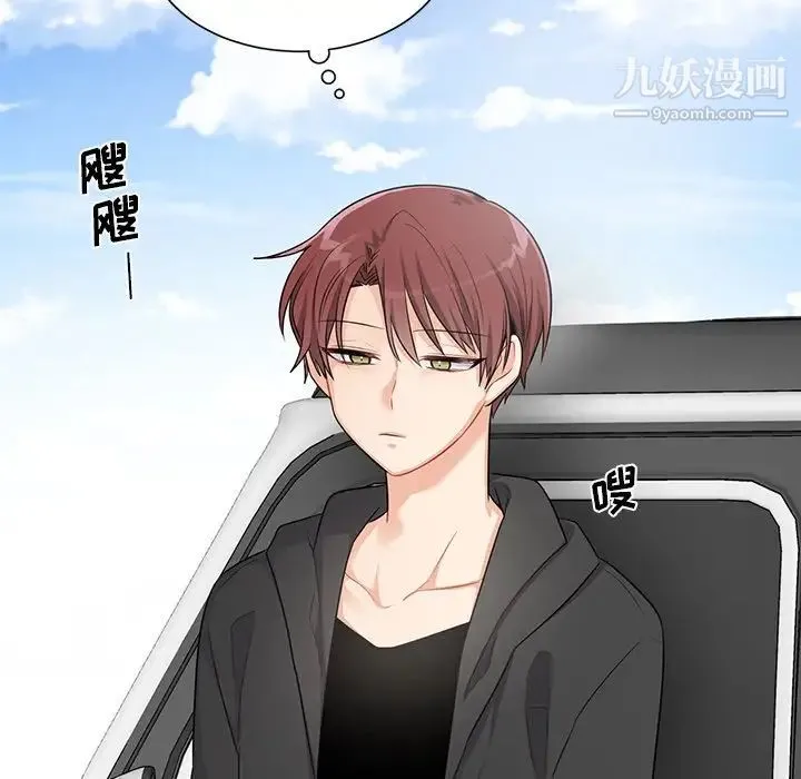 机器娃娃 第3话 第12页