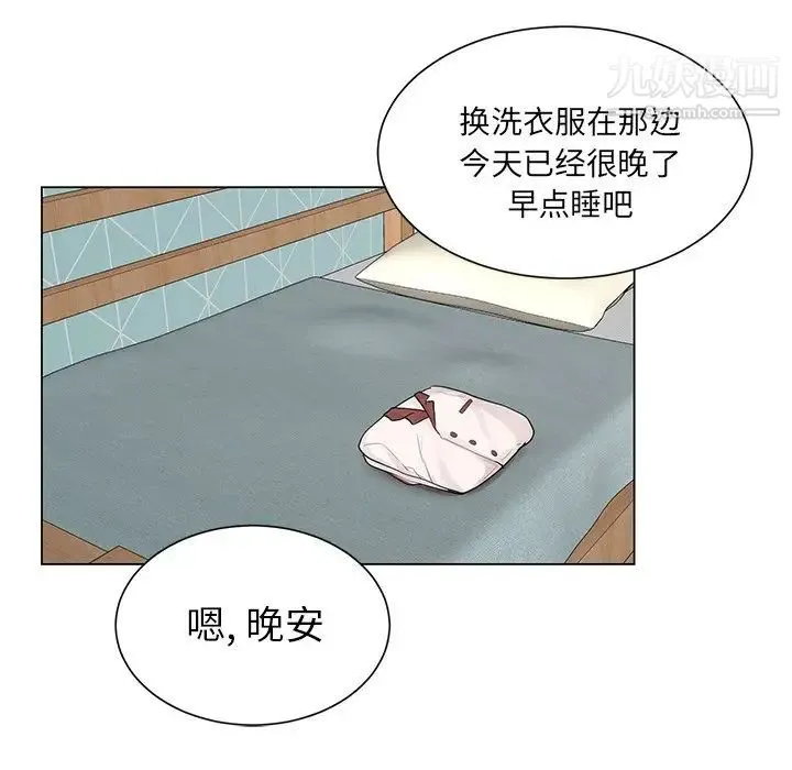 机器娃娃 第3话 第27页