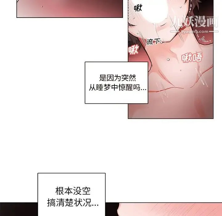 机器娃娃 第3话 第60页