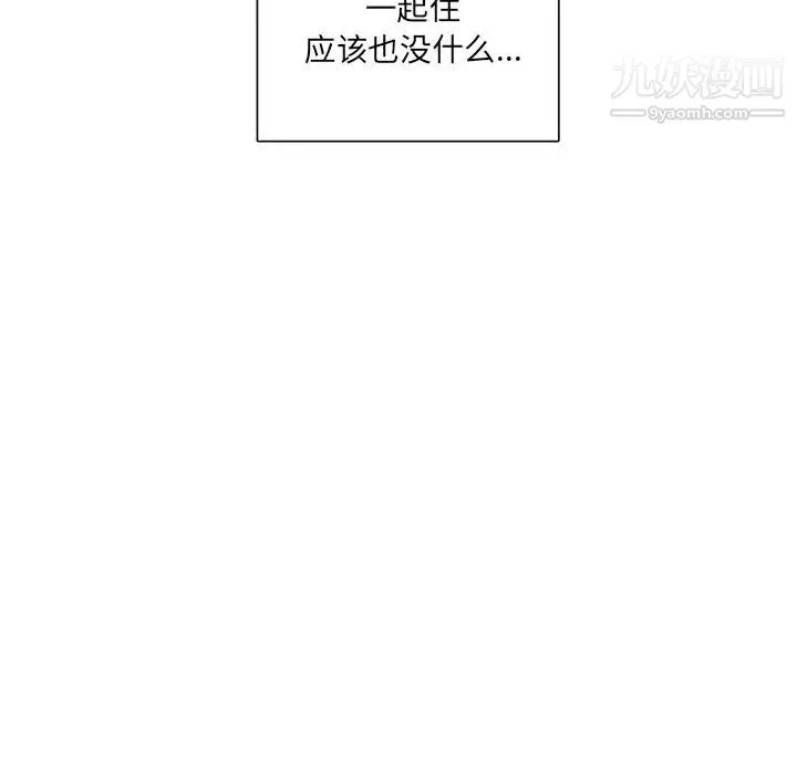 机器娃娃 第3话 第40页