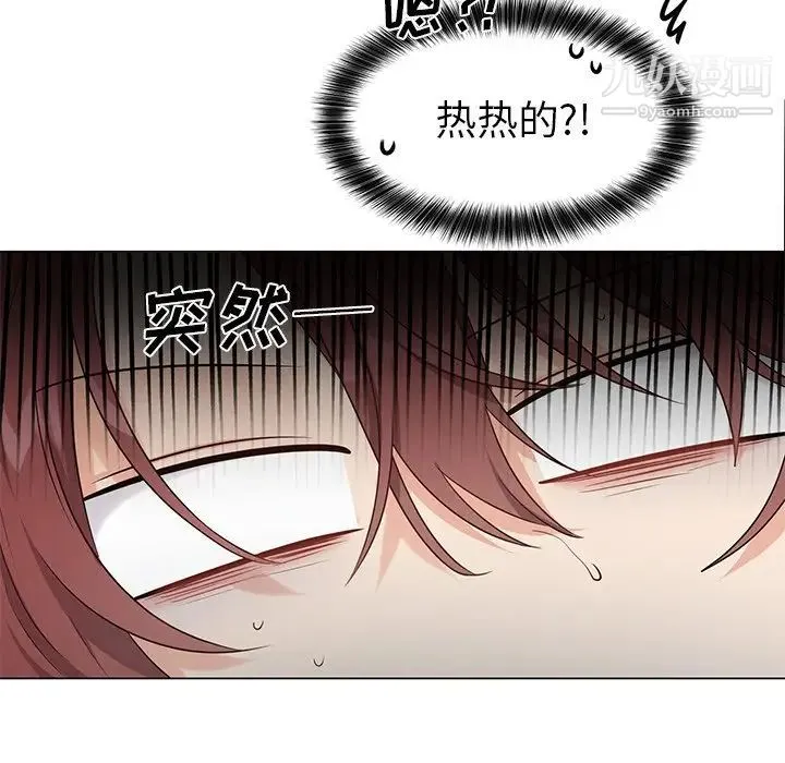 机器娃娃 第3话 第47页