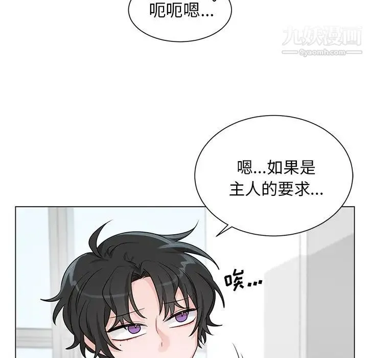 机器娃娃 第3话 第7页