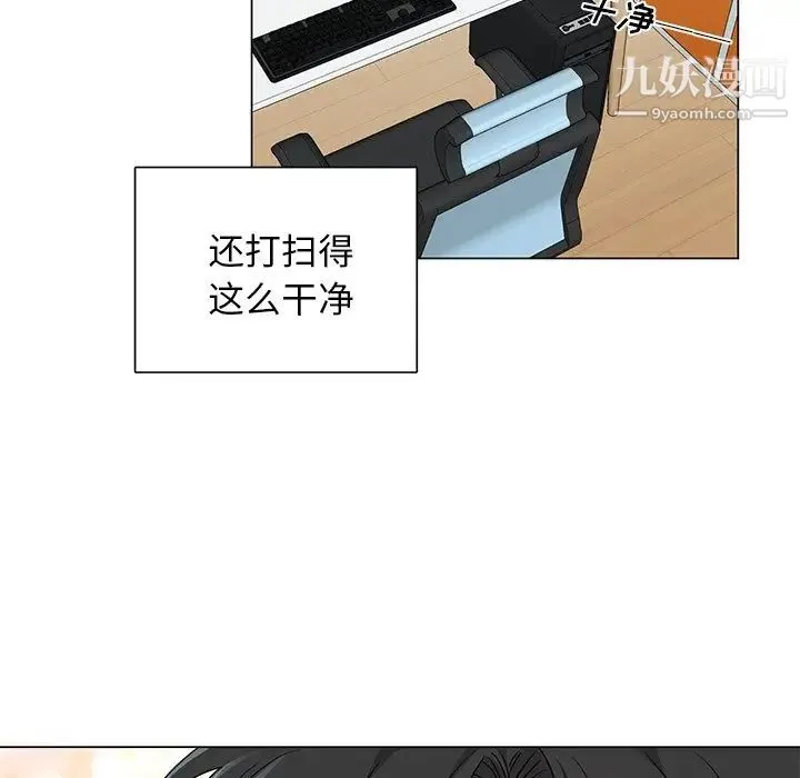机器娃娃 第3话 第32页