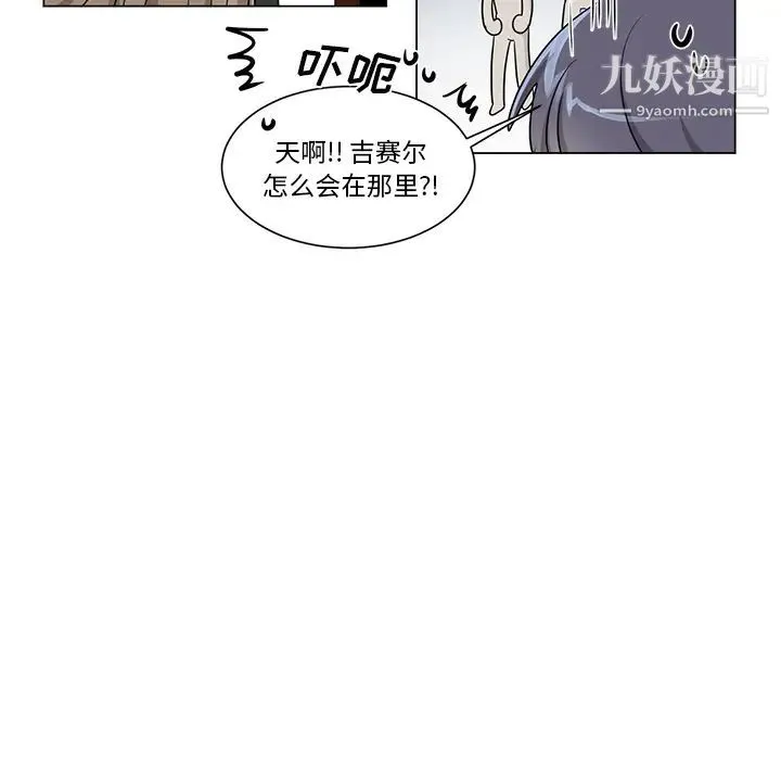 机器娃娃 第2话 第24页