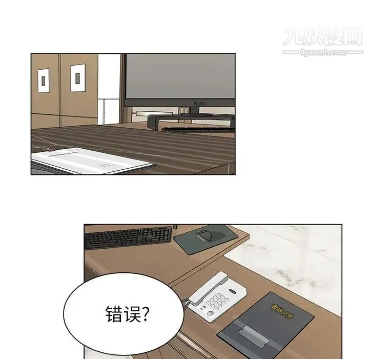 机器娃娃 第2话 第25页