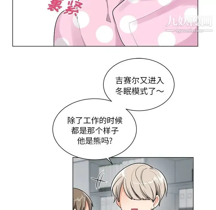机器娃娃 第2话 第19页