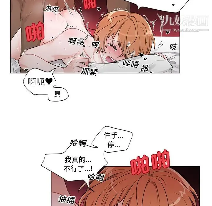 机器娃娃 第2话 第38页