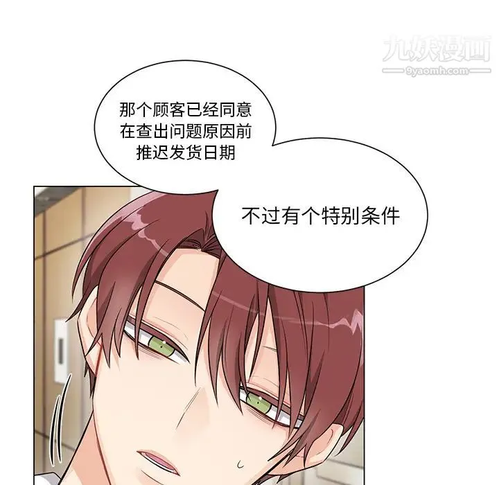 机器娃娃 第2话 第58页