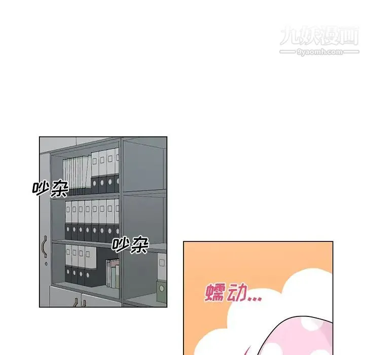 机器娃娃 第2话 第17页
