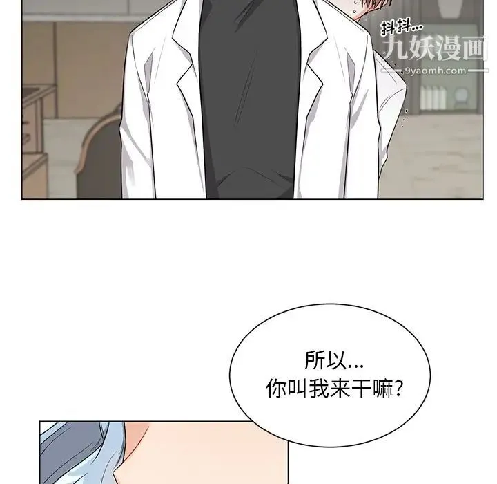机器娃娃 第2话 第55页