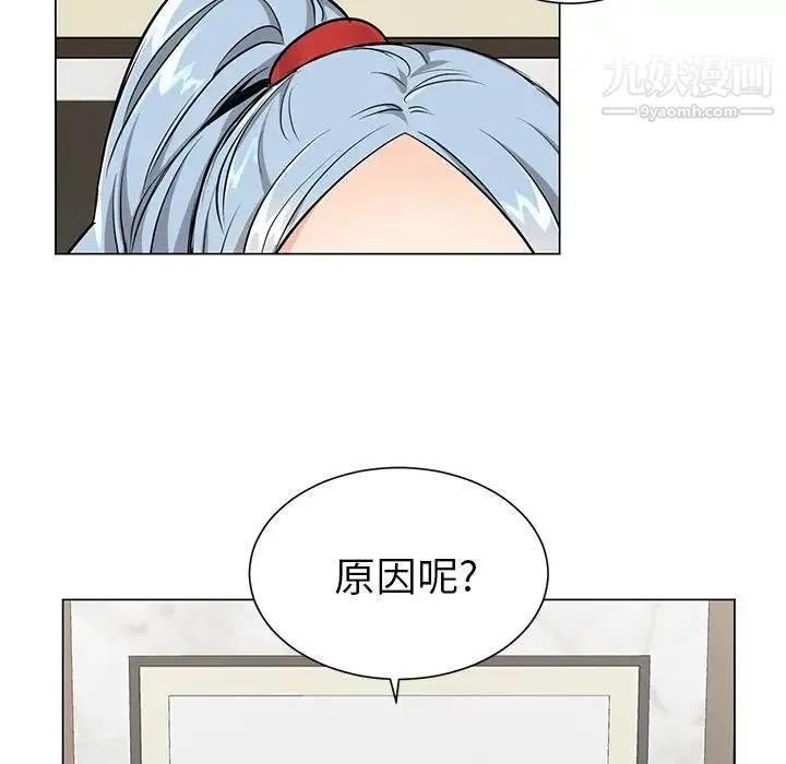 机器娃娃 第2话 第28页