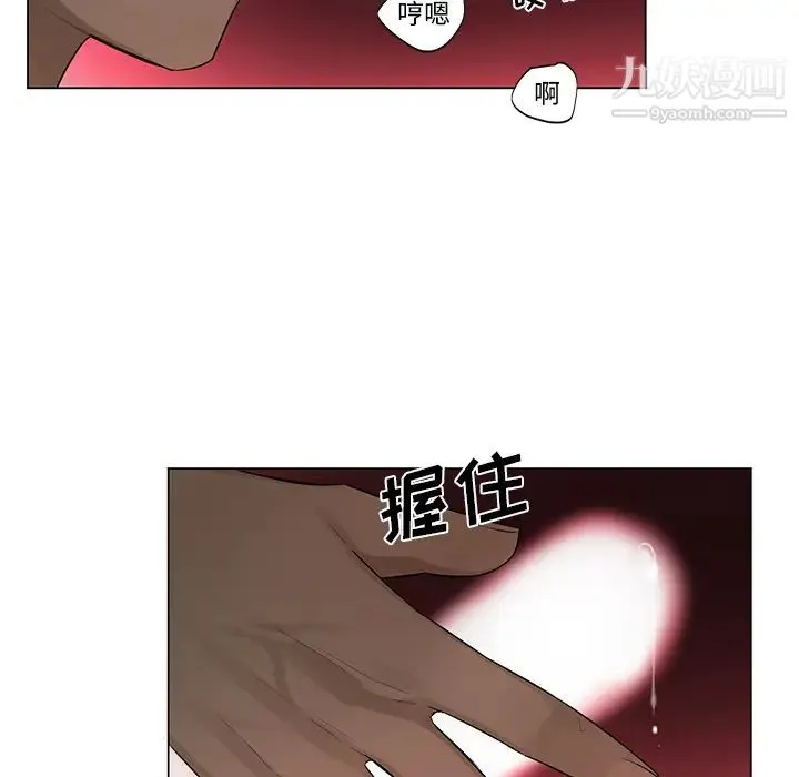 机器娃娃 第2话 第40页