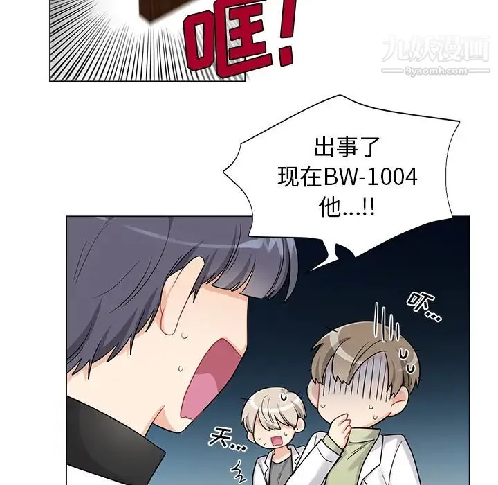 机器娃娃 第2话 第22页