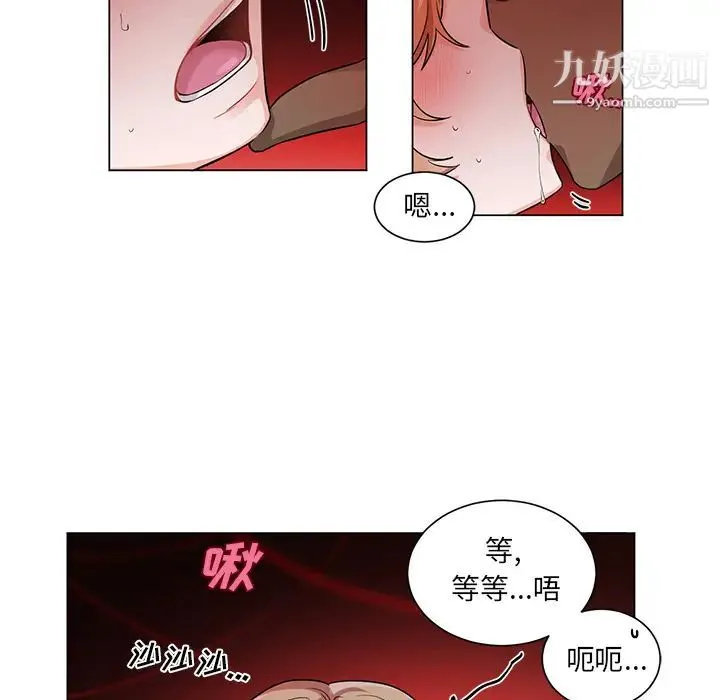 机器娃娃 第2话 第12页