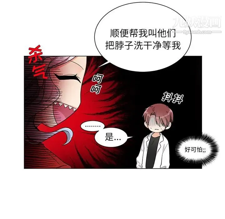 机器娃娃 第2话 第35页
