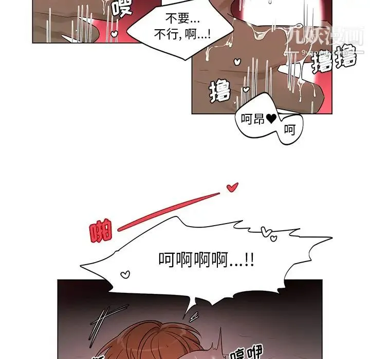 机器娃娃 第2话 第42页