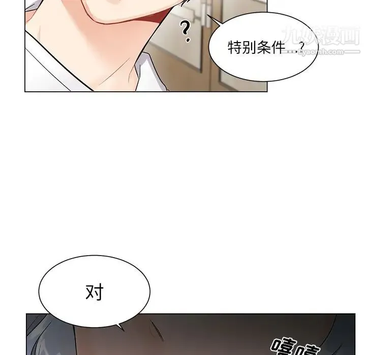 机器娃娃 第2话 第59页