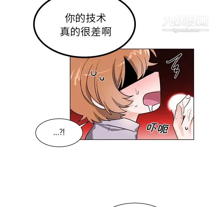 机器娃娃 第2话 第9页