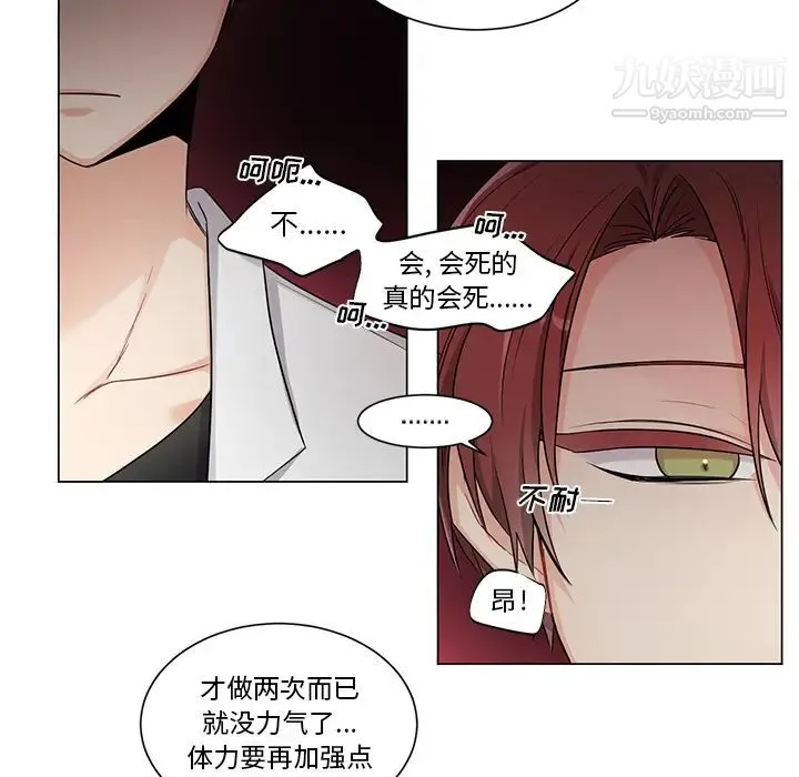 机器娃娃 第2话 第44页