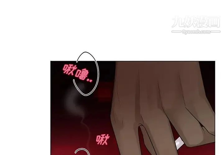 机器娃娃 第2话 第3页