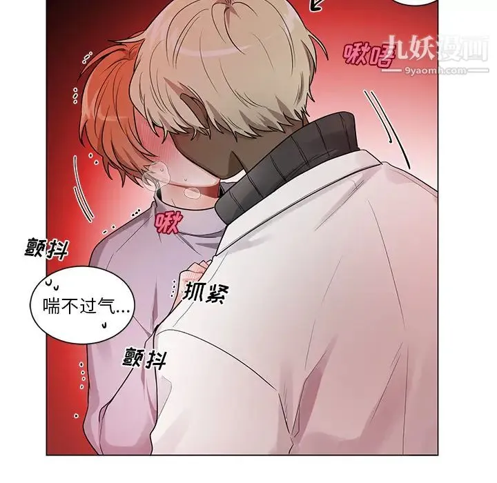 机器娃娃 第2话 第13页