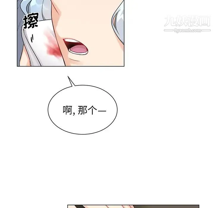 机器娃娃 第2话 第56页