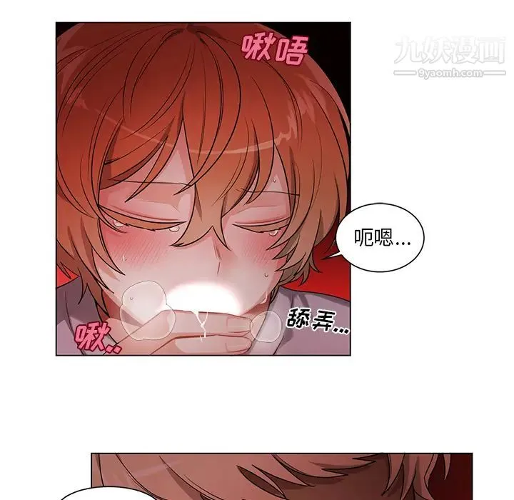 机器娃娃 第2话 第6页