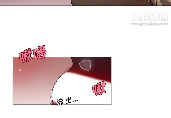 机器娃娃 第2话 第2页