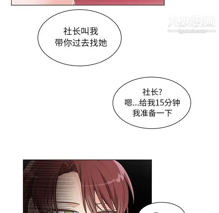 机器娃娃 第2话 第50页