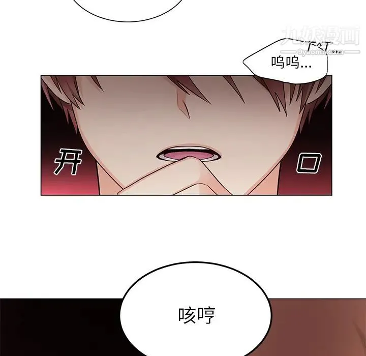 机器娃娃 第2话 第45页