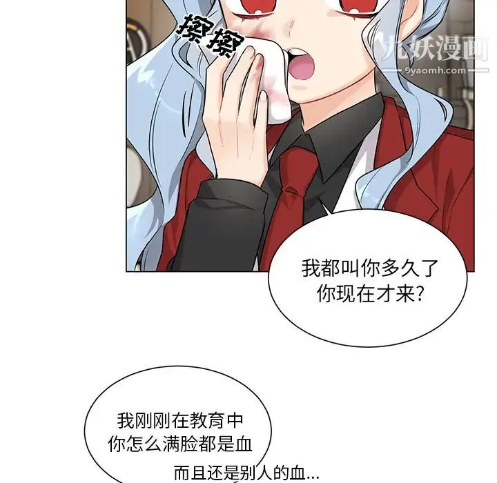机器娃娃 第2话 第53页