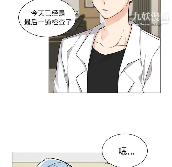 机器娃娃 第2话 第27页