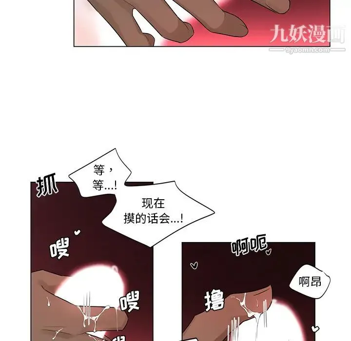 机器娃娃 第2话 第41页