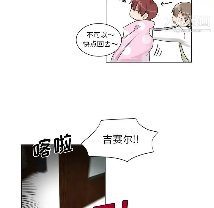 机器娃娃 第2话 第21页