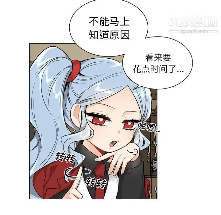 机器娃娃 第2话 第30页