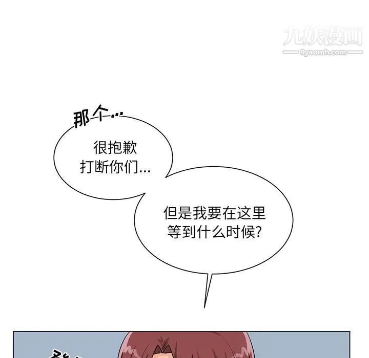 机器娃娃 第2话 第47页