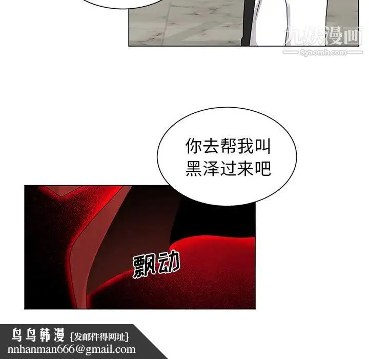 机器娃娃 第2话 第32页