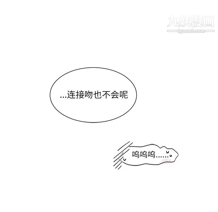 机器娃娃 第2话 第15页
