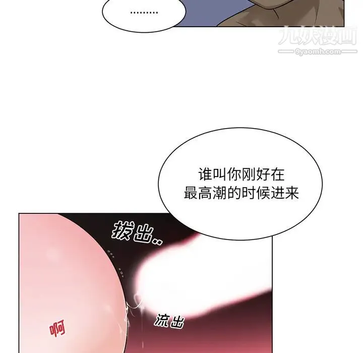 机器娃娃 第2话 第49页