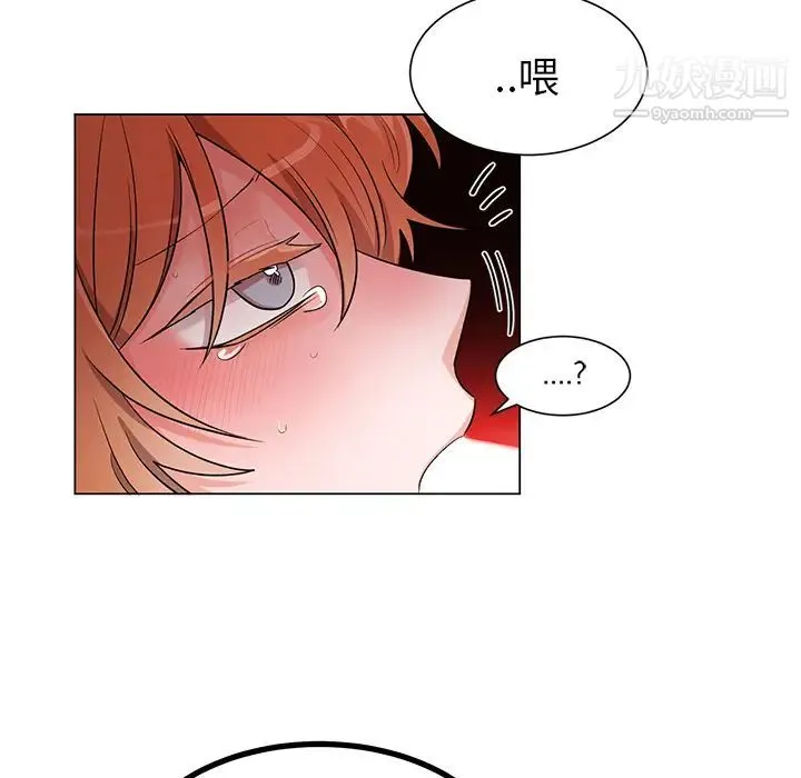 机器娃娃 第2话 第8页