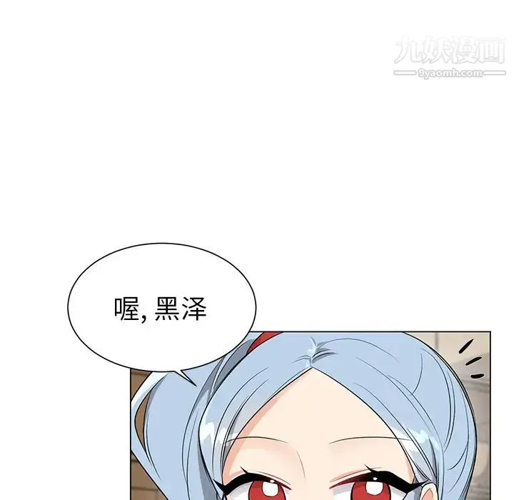 机器娃娃 第2话 第52页