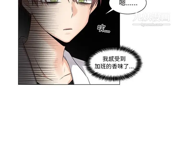 机器娃娃 第2话 第51页