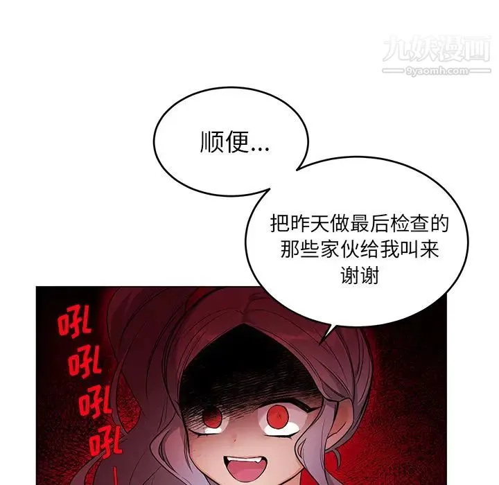 机器娃娃 第2话 第33页